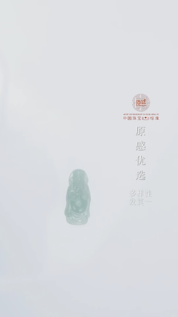未镶嵌定制翡翠财神