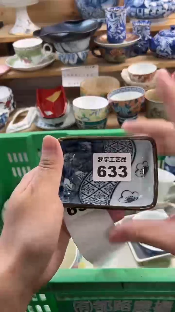 瓷片闲*A          633