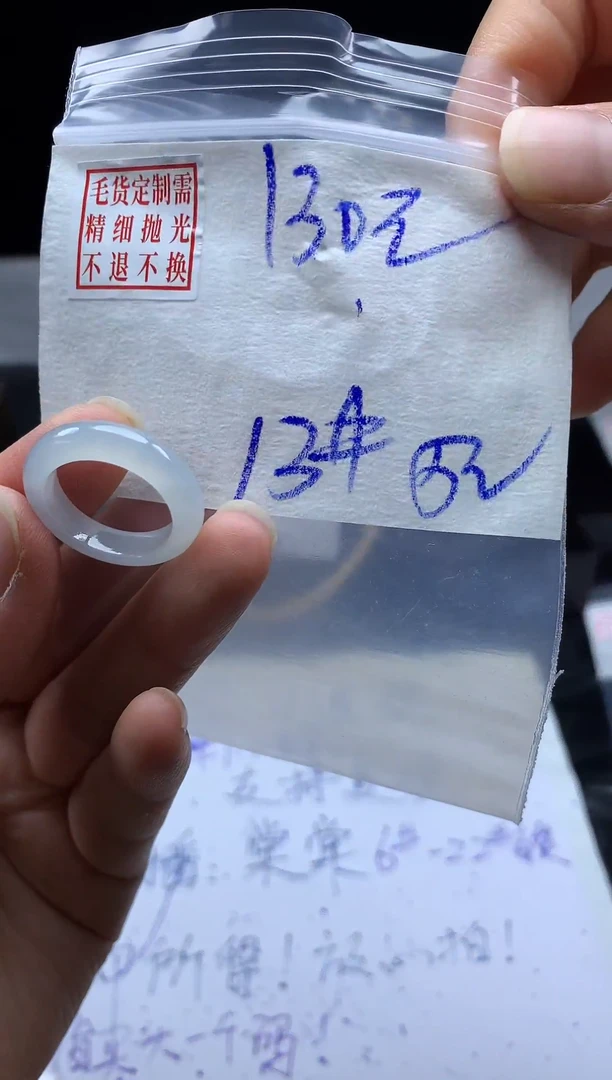未镶嵌定制翡翠梦**邱毛货需精细抛光戒圈 13#