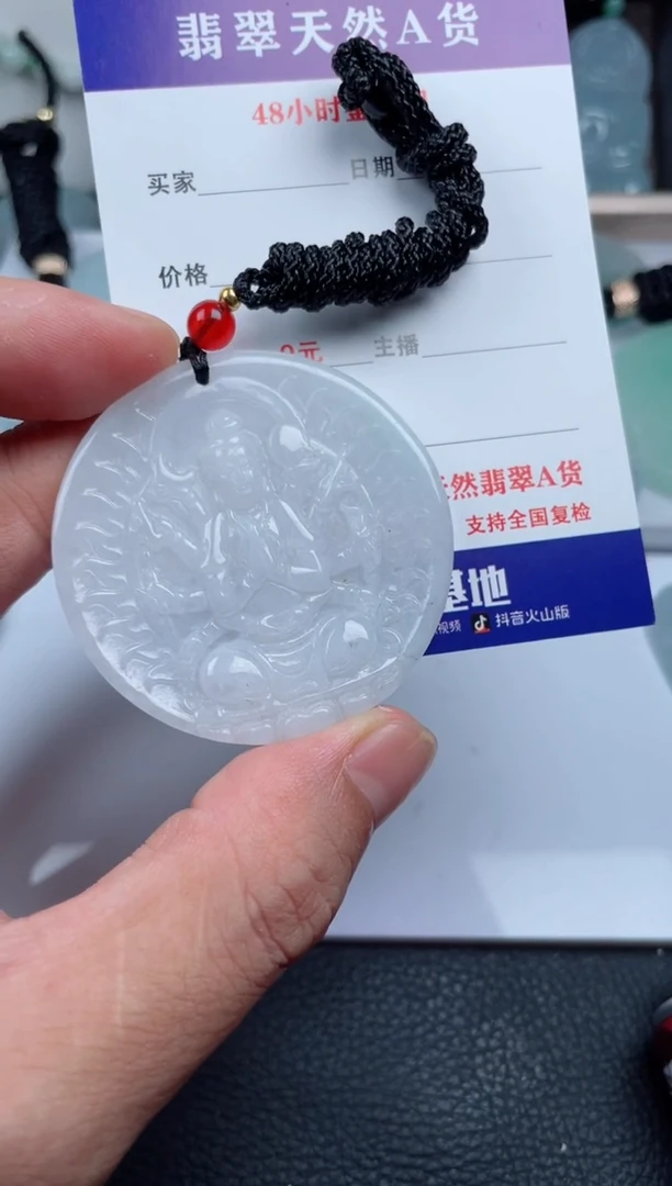 翡翠未镶嵌颈饰