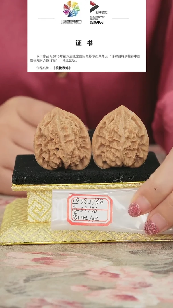 文玩核桃把件马蹄