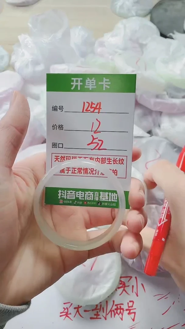 【闪购商品】玛瑙/玉髓手镯未镶嵌1254