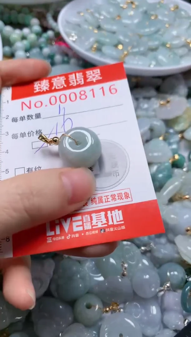 翡翠未镶嵌吊坠(不含链)8116多样性发其一