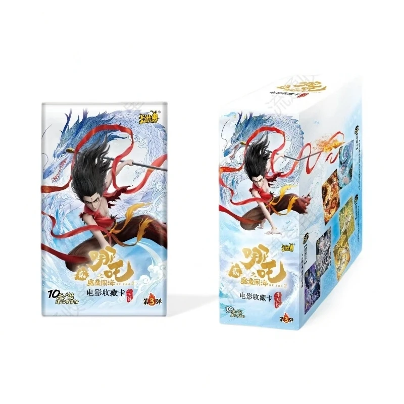 卡游 【抓石矶】哪吒之魔童闹海电影 收藏卡斗天包第三弹盲盒（代拆）