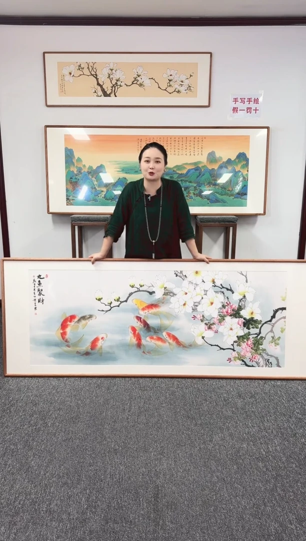 国画玉兰九鱼图  210*80 陈景芝
