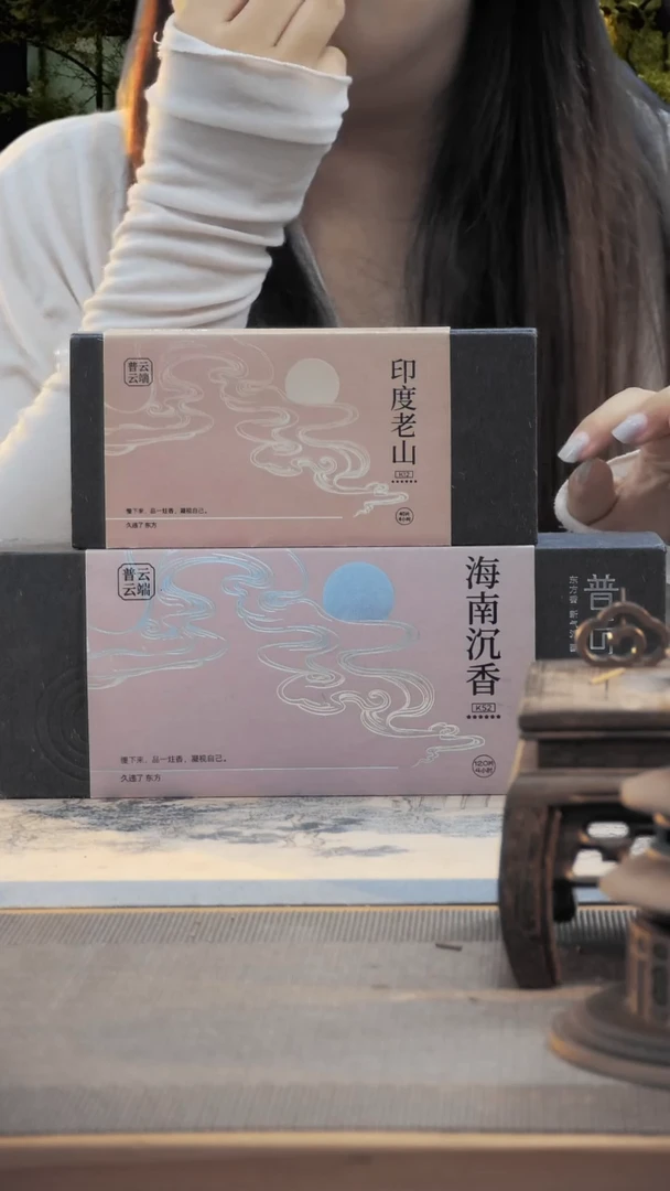 1云端/印度老山K12盘香2H40片
