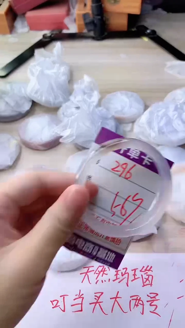 手镯玛瑙/玉髓未镶嵌296
