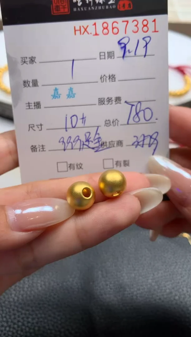 吊坠(不含链)定制足金 哈轩 吊坠1个（多样性发其一）
