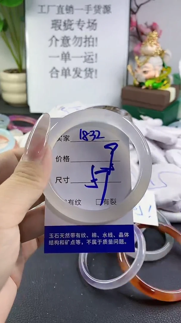 手镯玛瑙/玉髓未镶嵌1832
