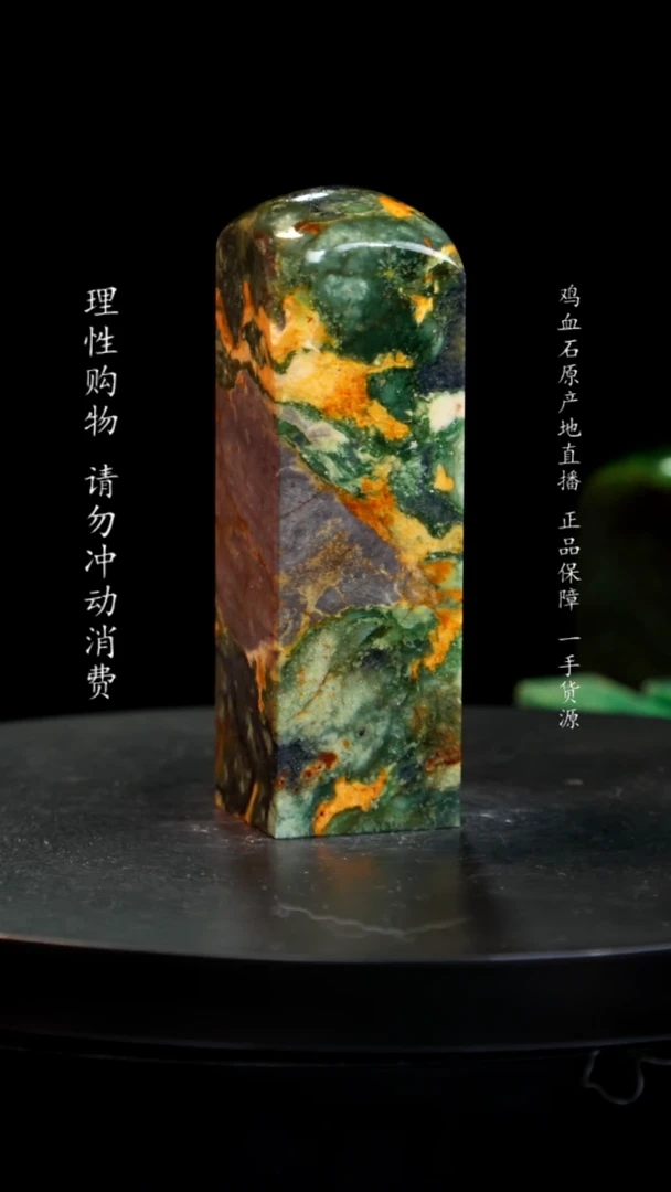 【闪购商品】昌化石源头绿印章印章印章