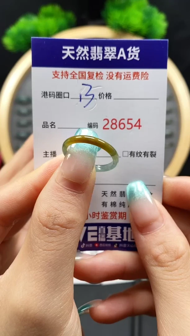 【闪购商品】翡翠戒指未镶嵌天然翡翠戒圈8654