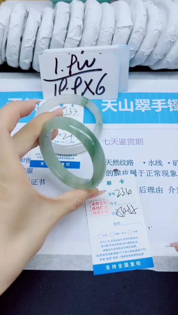 石英质玉手镯未镶嵌234/55