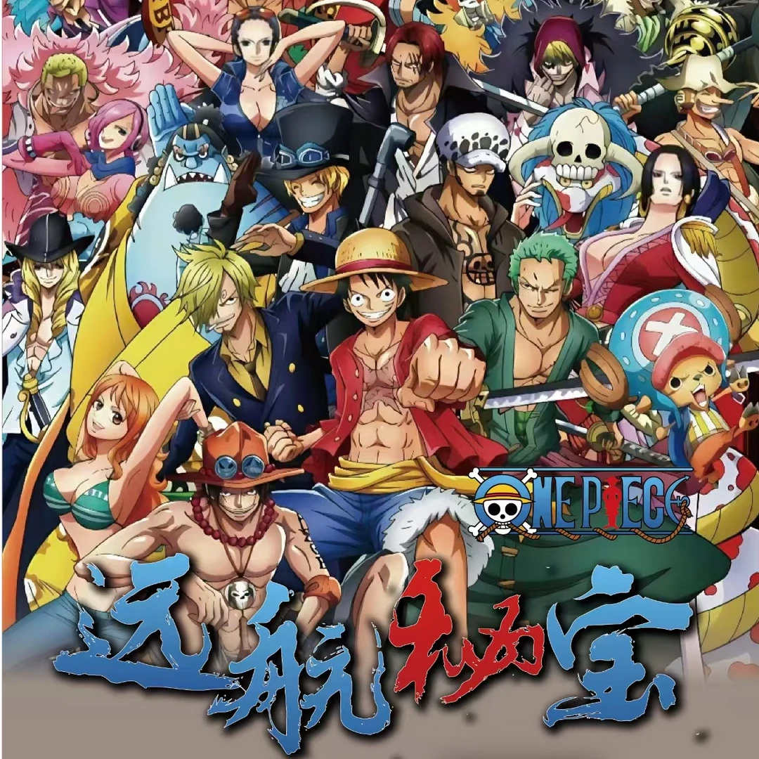 远航秘宝海贼系列卡牌动漫周边收藏卡  国产二创