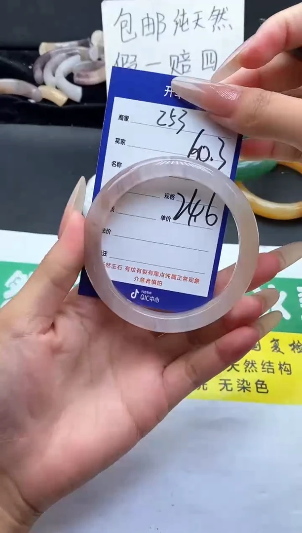 未镶嵌手镯石英质玉（金丝玉）253-60+