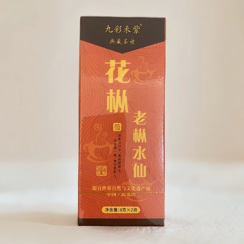 【九彩禾紫】花枞 品鉴 花香水仙 武夷岩茶
