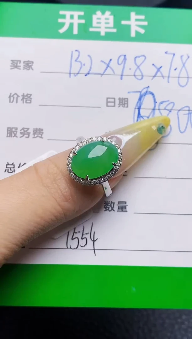 银S925镶嵌戒指翡翠7554