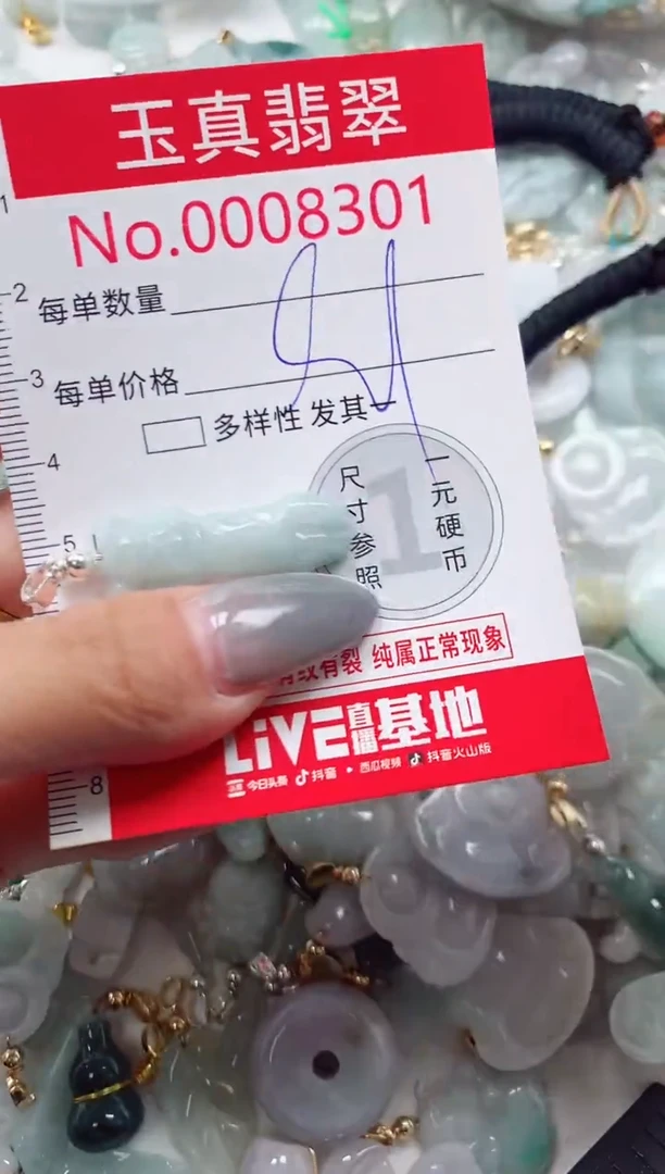 吊坠(不含链)未镶嵌翡翠8301