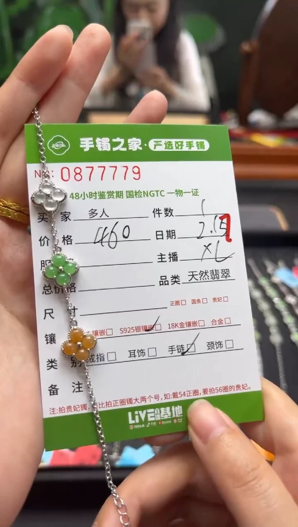 【闪购商品】翡翠手链银S925镶嵌多人