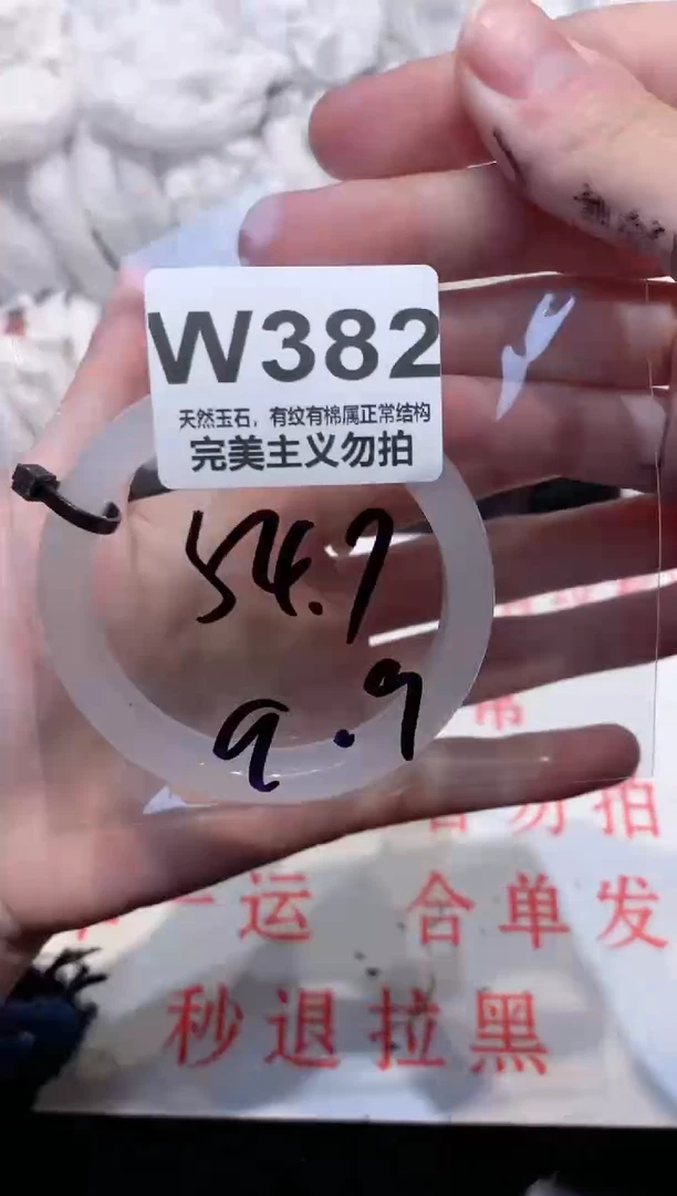 手镯玛瑙/玉髓未镶嵌54