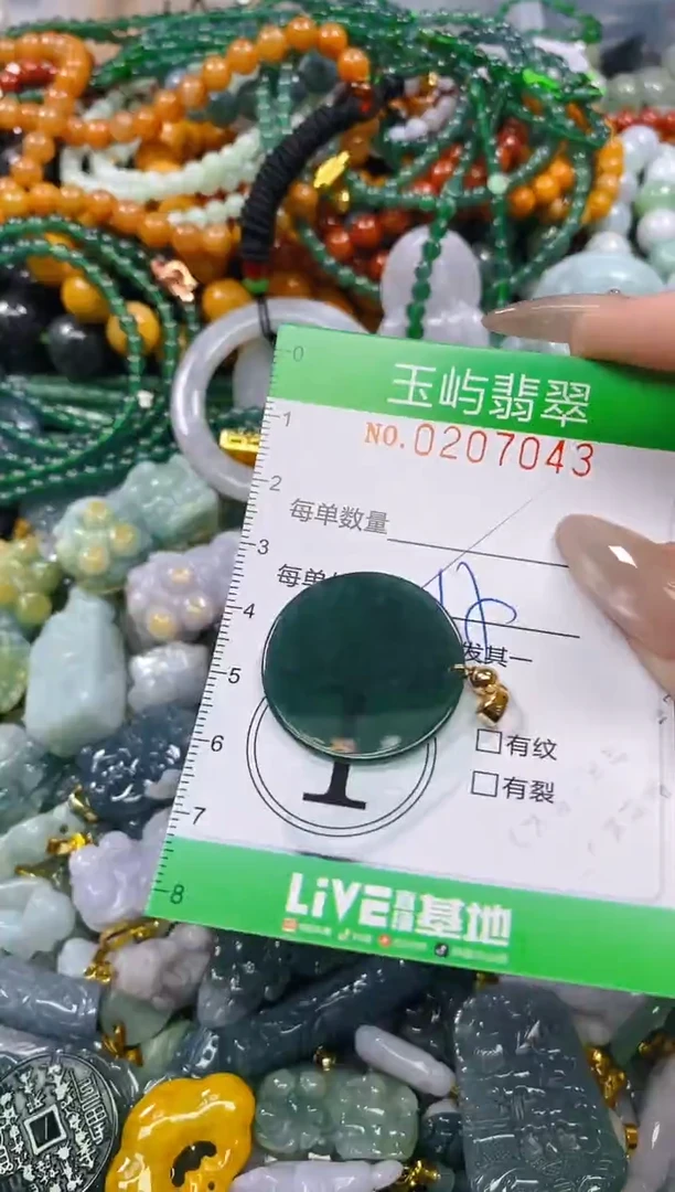 颈饰未镶嵌翡翠闪购0207043多样性发其一