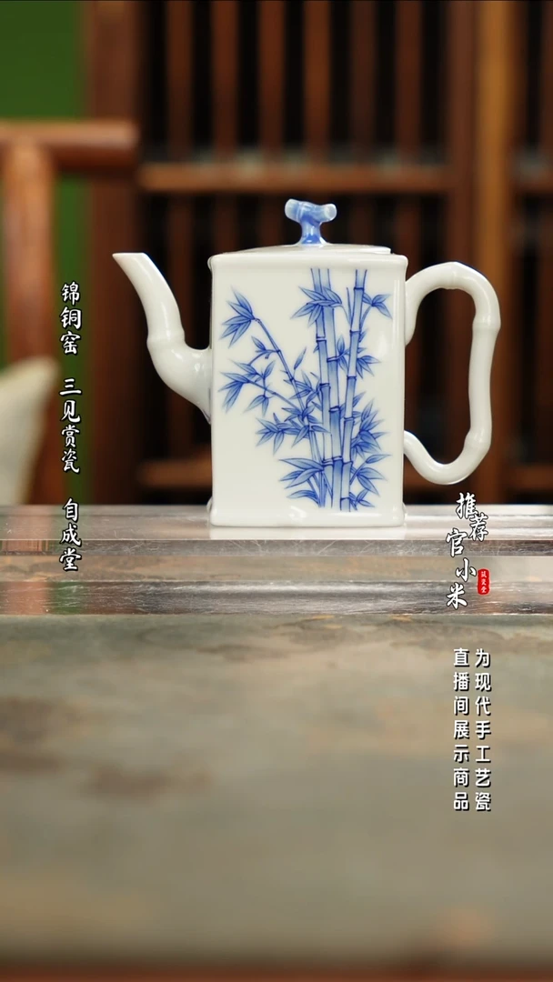 陶瓷朴真堂    竹子方壶··