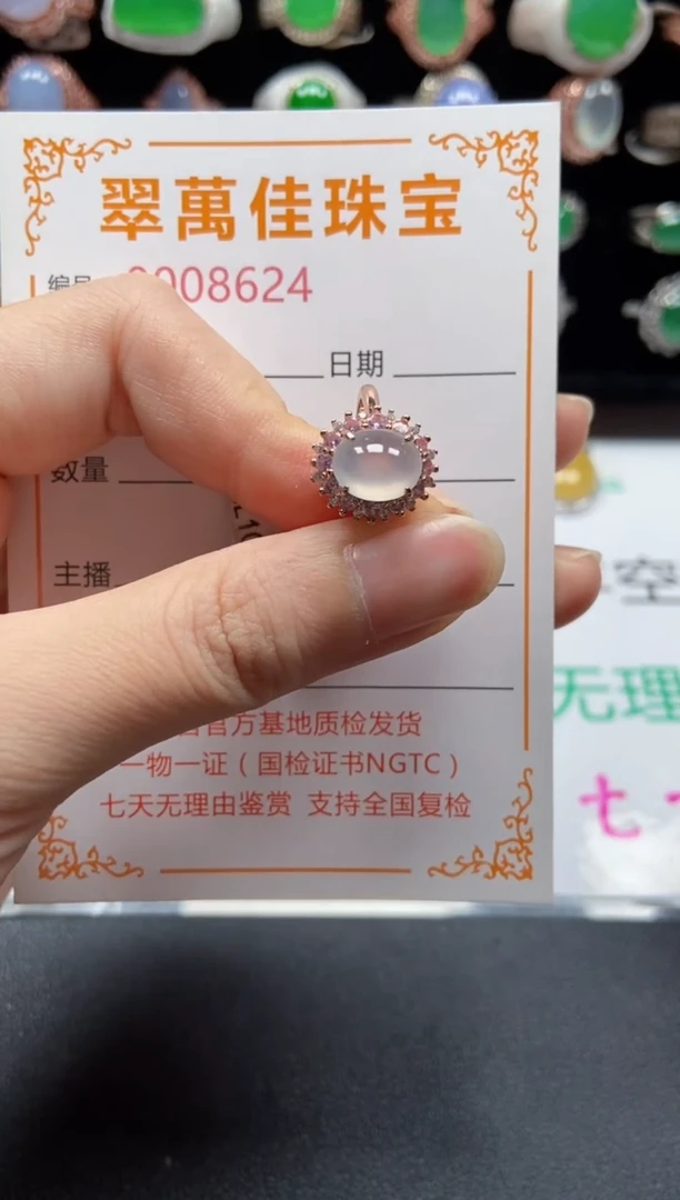 银S925镶嵌戒指翡翠8624