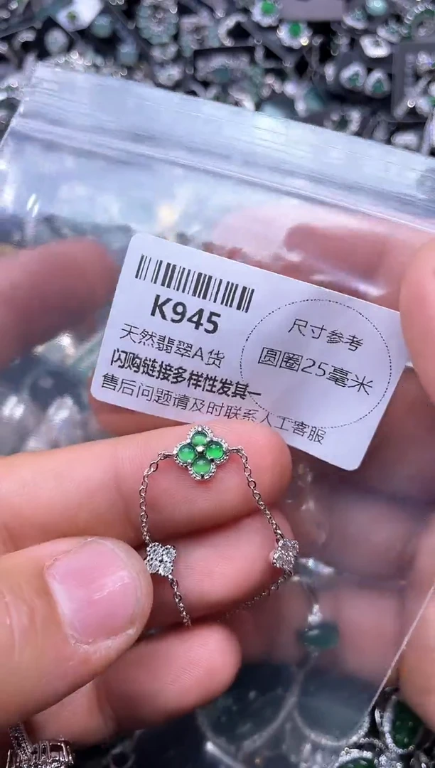【闪购商品】翡翠颈饰未镶嵌K945手链