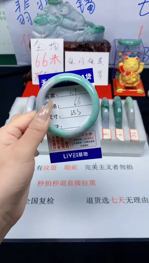 未镶嵌手镯翡翠57