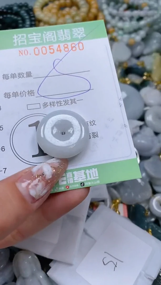 【闪购商品】翡翠颈饰未镶嵌闪购商品0054860