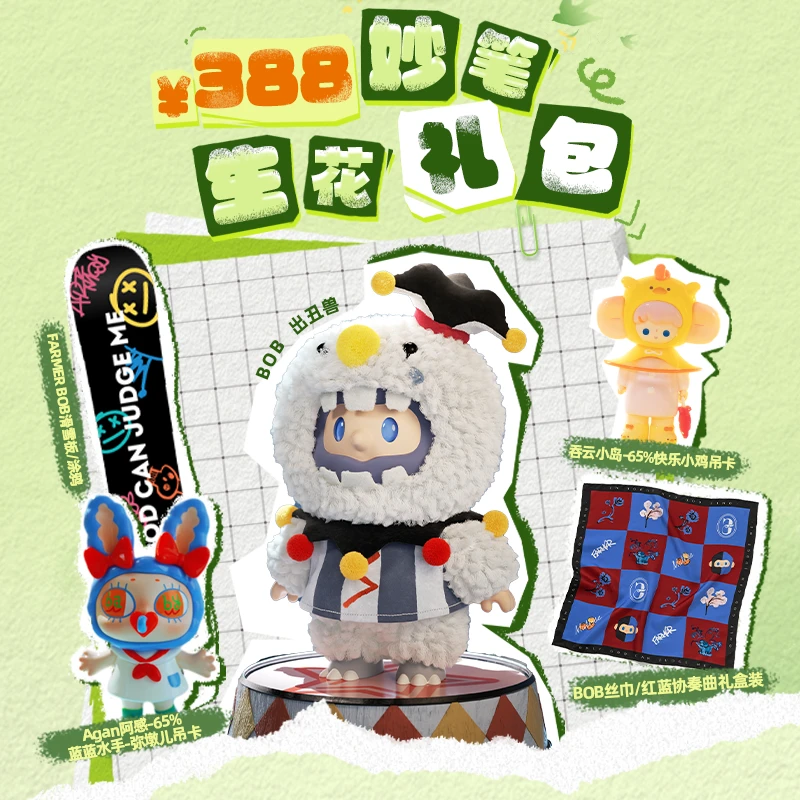 寻找独角兽【拆袋】妙笔生花潮玩限定礼包欧德州扑克套装滑雪板版画