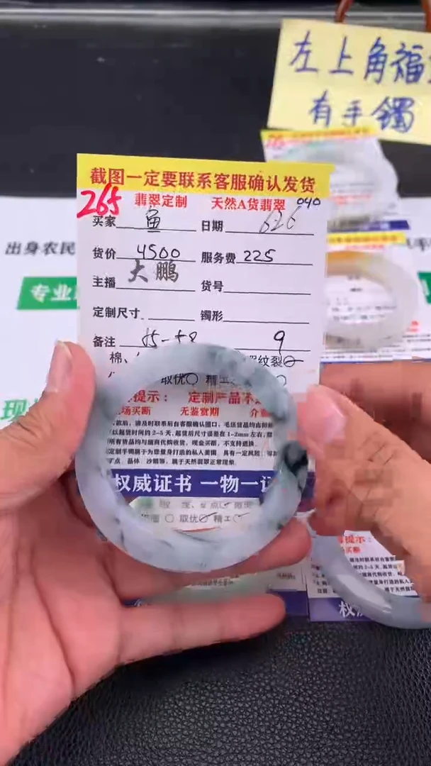 定制翡翠未镶嵌鱼?265#手镯定制链接