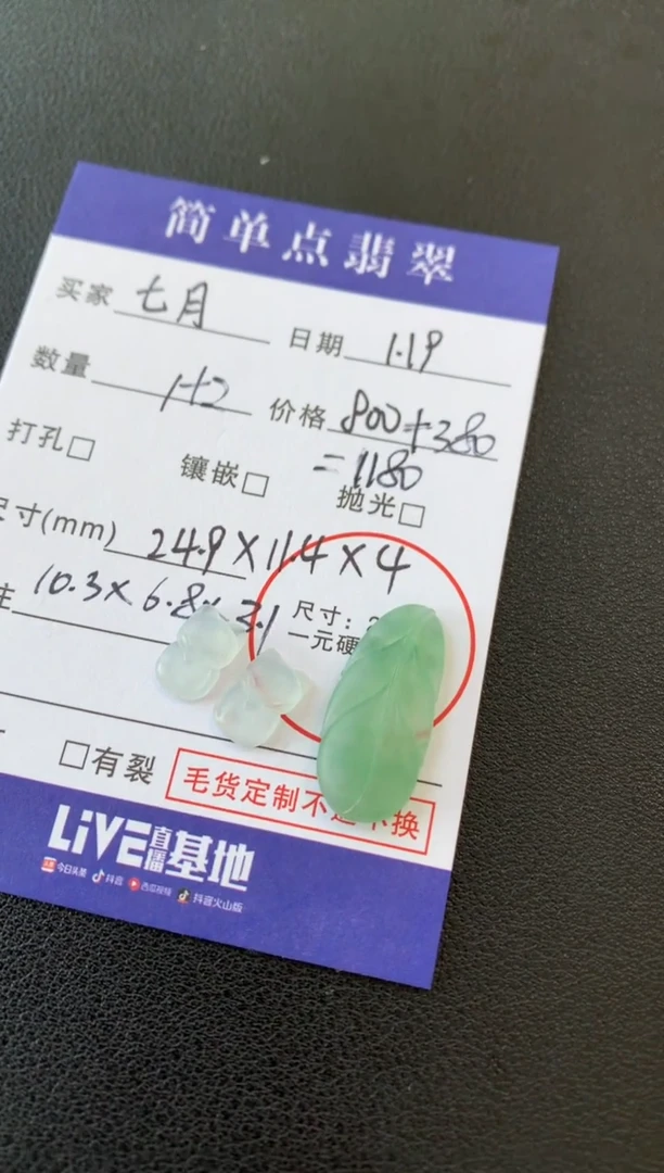 【闪购商品】定制翡翠未镶嵌翡翠