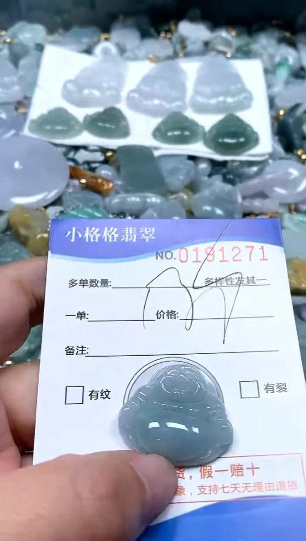 【闪购商品】翡翠颈饰未镶嵌闪购商品0191271