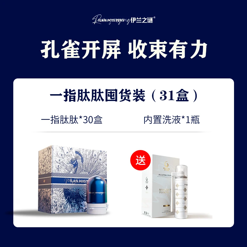 【周周专属】一指肽肽【双11囤货装】抑菌圆片单颗装女性日用温和保养