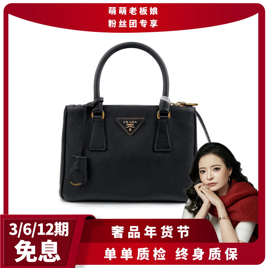 99新 Prada/普拉达  新款黑金杀手包  小号/迷你