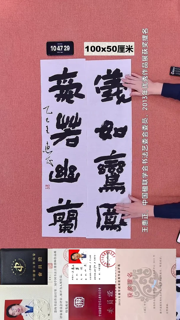 书法253    王老师书法作品