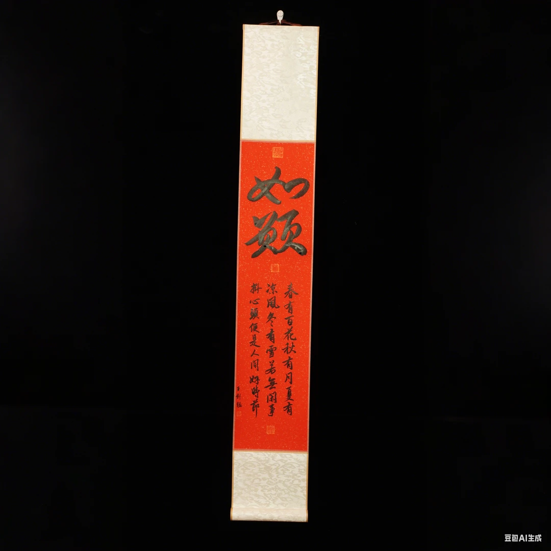 《如愿》红黑17*110cm 王健猛老师真人手绘作品