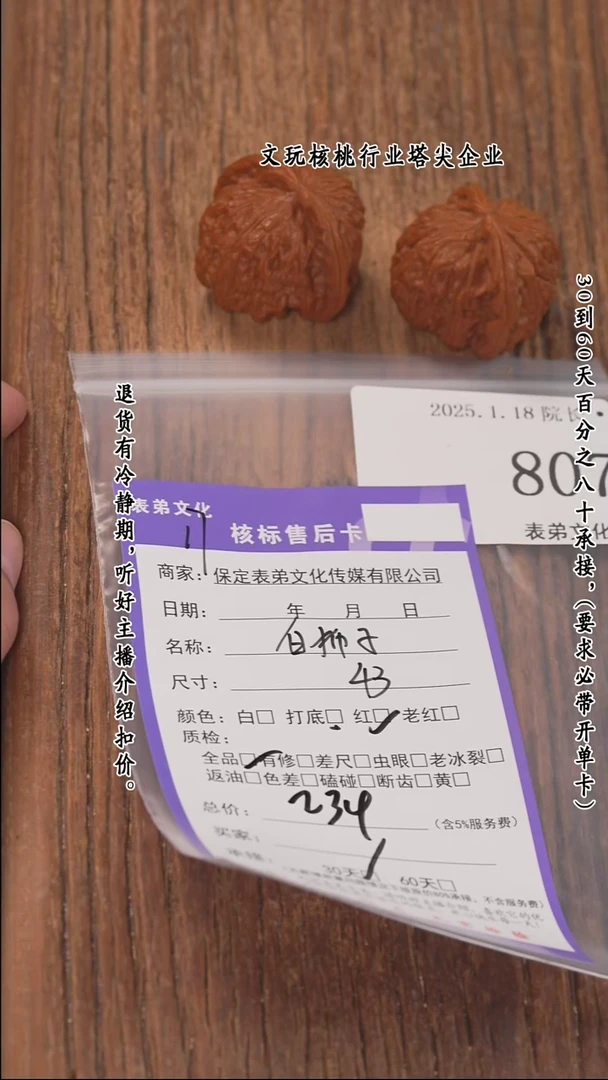 【闪购商品】文玩核桃把件807白狮子