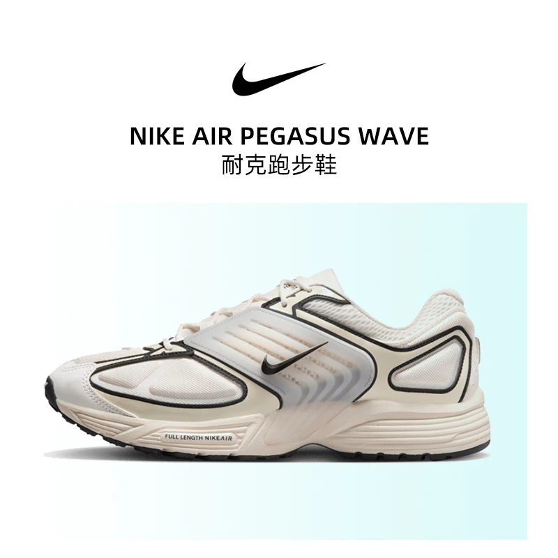 【商城】Nike耐克男鞋AIR PEGASUS WAVE运动鞋跑步鞋IB0612-101