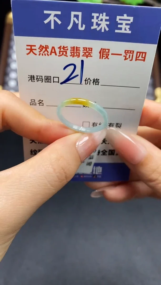 未镶嵌戒指翡翠天然A货翡翠15166