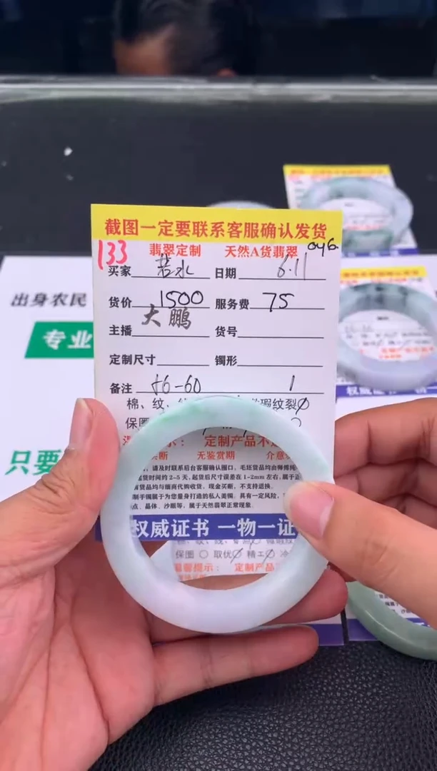 定制翡翠未镶嵌133#手镯定制链接