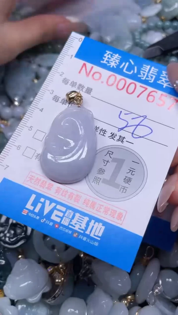 颈饰未镶嵌翡翠7657