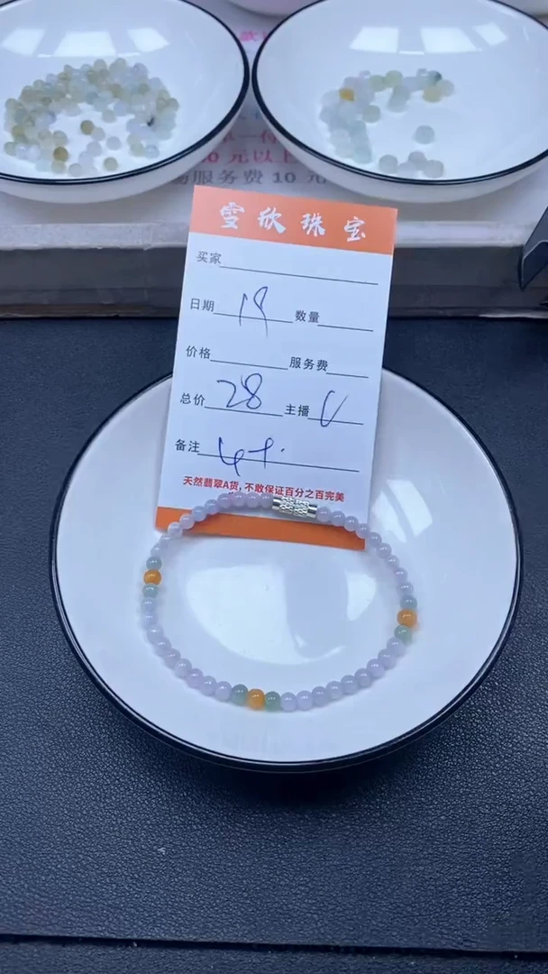 颈饰未镶嵌翡翠雪欣散珠定制diy