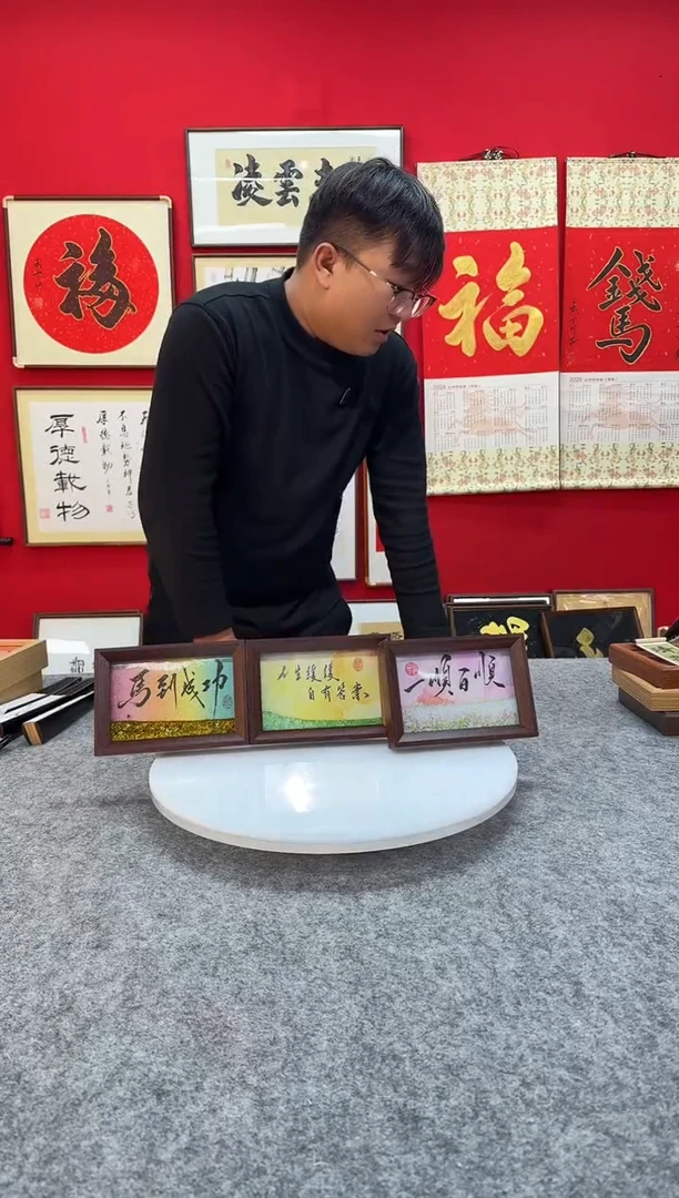 精品书法作品文创流沙摆台-随机一幅发货《喜欢哪个留言备注》