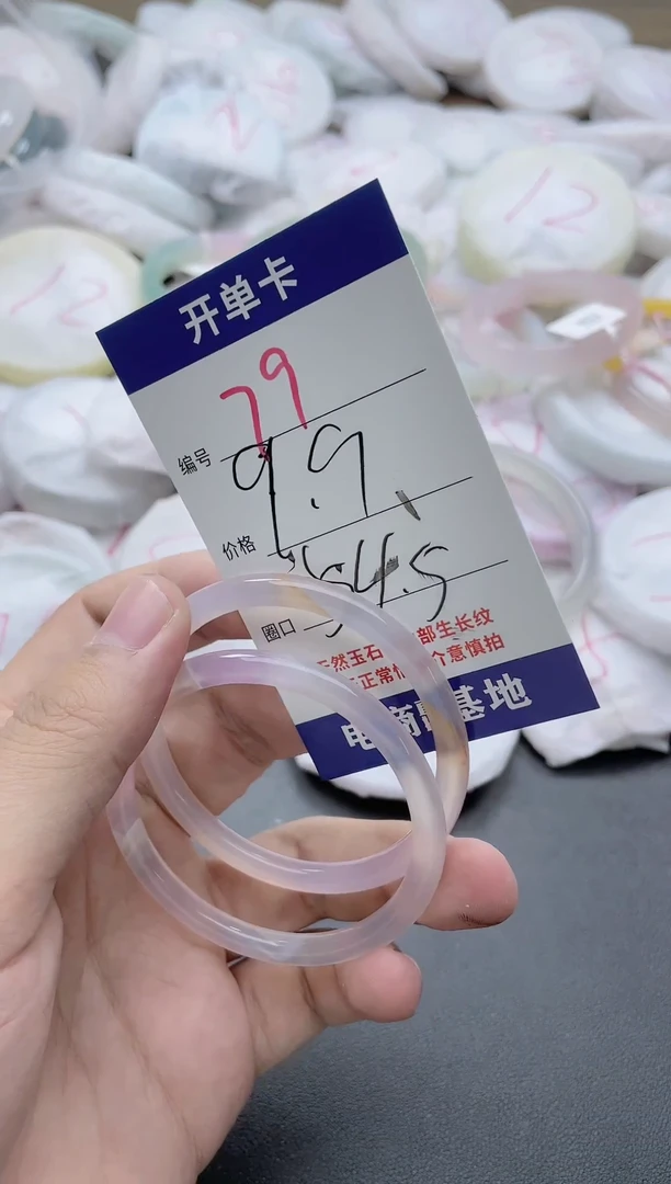 【闪购商品】玛瑙/玉髓手镯未镶嵌79-5086