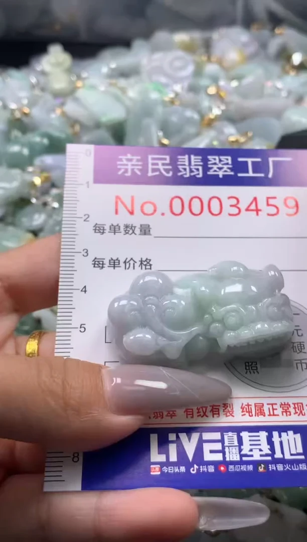 颈饰未镶嵌翡翠3459