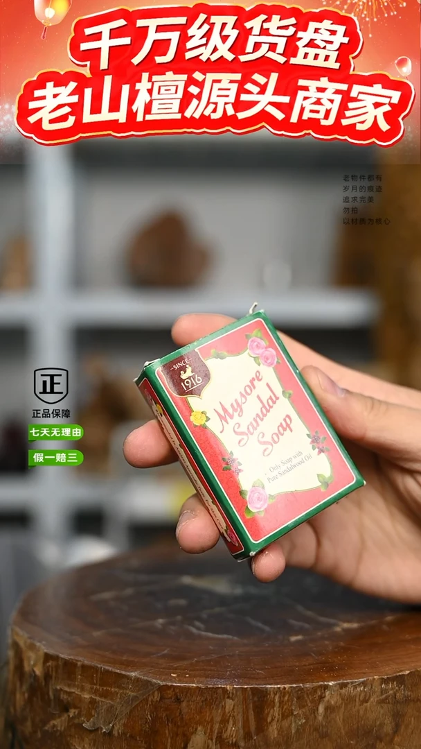 【闪购商品】檀香木6号仓~旅行皂