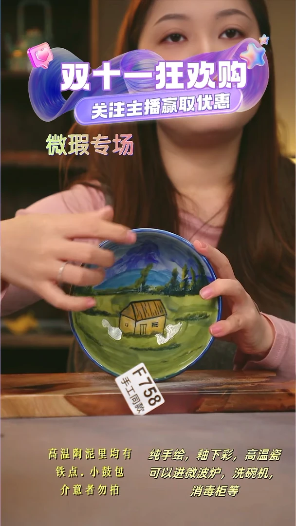 其他F758陶然集器瓷器