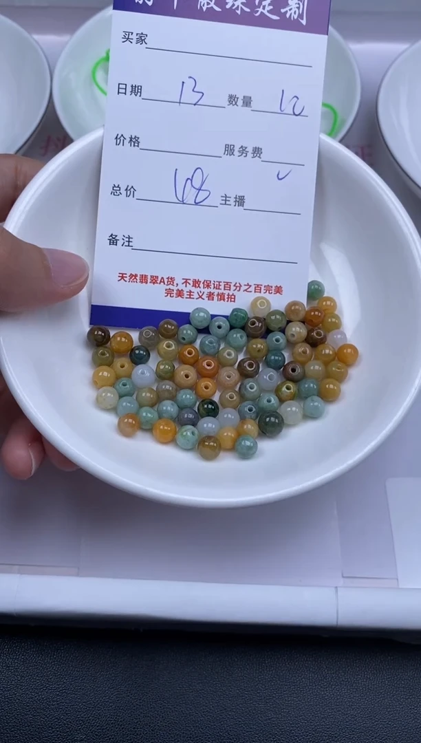 颈饰未镶嵌翡翠贞城散珠批发DIY编制