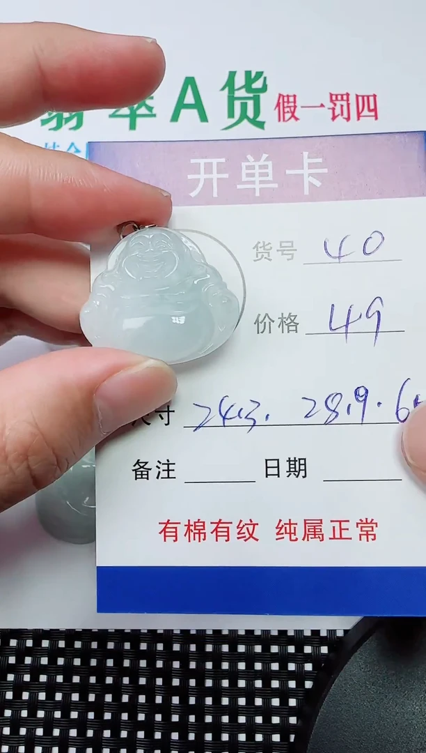 吊坠(赠链)银S925镶嵌翡翠40